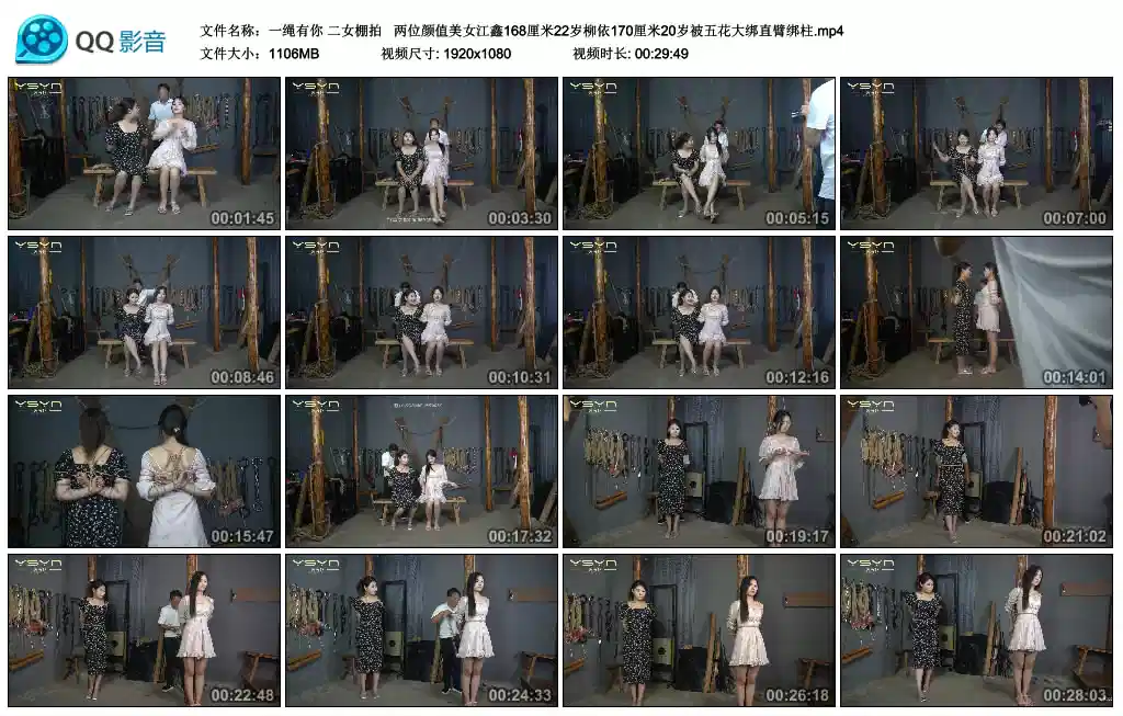一绳有你 二女棚拍-HD绳艺资源网