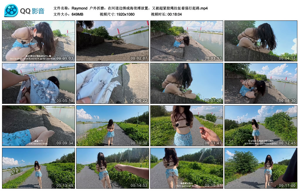 【Raymond】 户外折磨：在河道边绑成海佬缚放置，又被超紧股绳拉扯着强行赶路-HD绳艺资源网