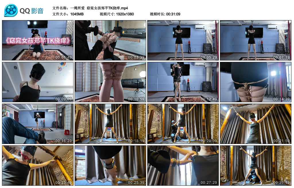 【一绳所爱】 窈窕女孩郑芊TK挠痒-HD绳艺资源网