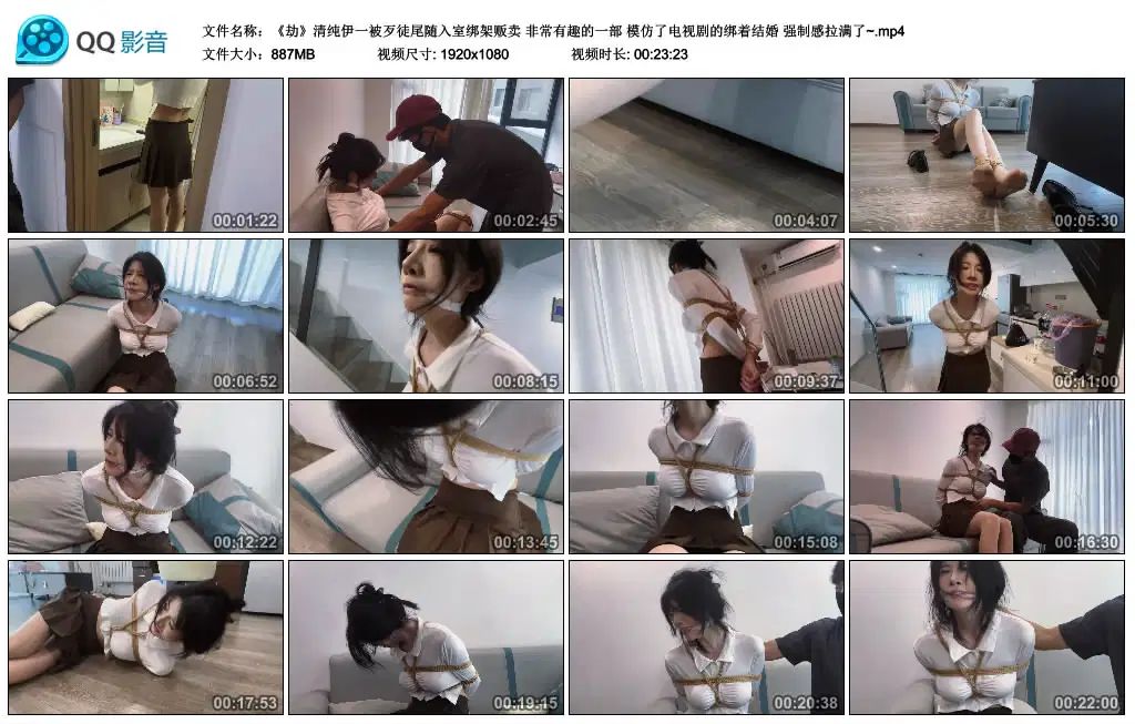 【劫】清纯伊一被歹徒尾随入室绑架贩卖 非常有趣的一部 模仿了电视剧的绑着结婚 强…-HD绳艺资源网