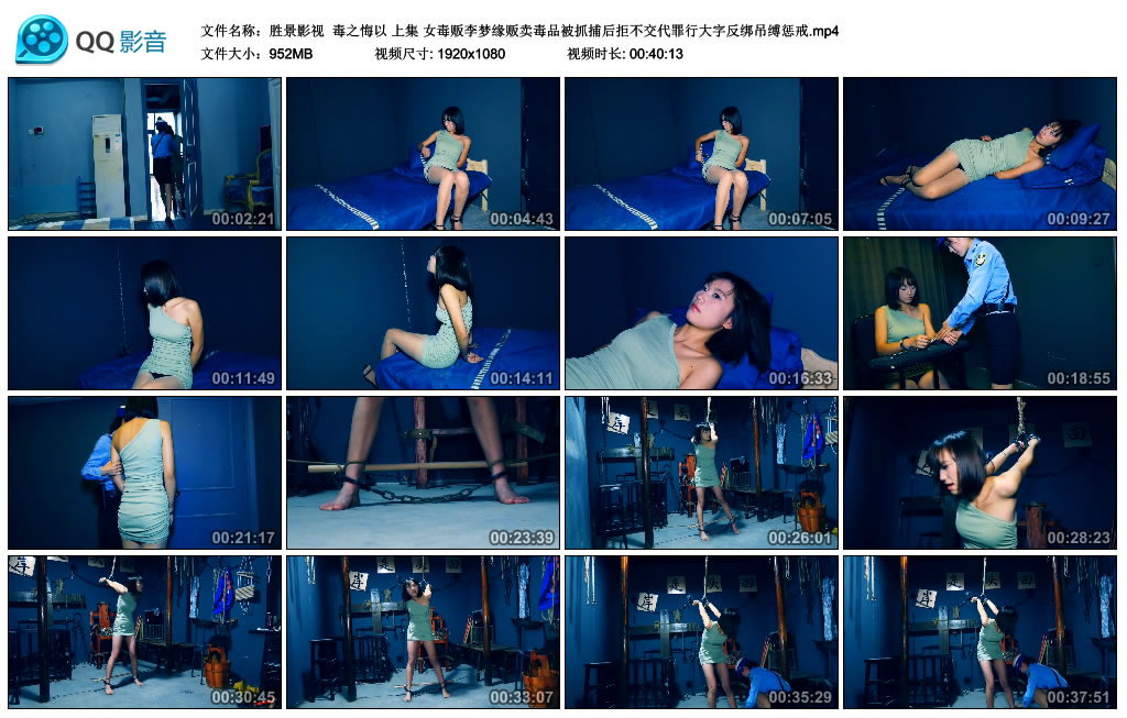 胜景影视  毒之悔以 上集-HD绳艺资源网