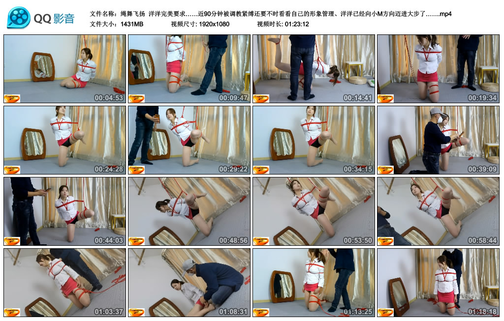绳舞飞扬 洋洋完美要求……近90分钟被调教紧缚还要不时看看自己的形象管理、洋洋…-HD绳艺资源网