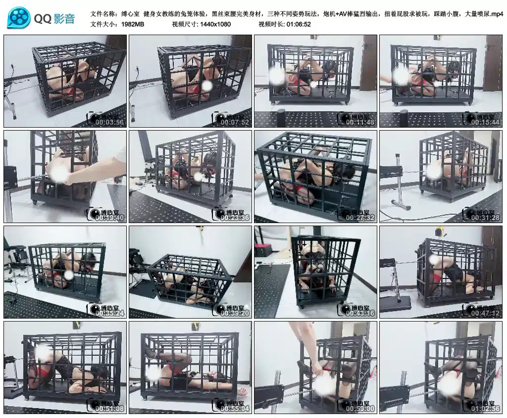 缚心室 健身女教练的兔笼体验，黑丝束腰完美身材，三种不同姿势玩法，炮机+AV棒猛…-HD绳艺资源网