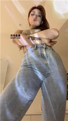 黛帝 隔着牛仔裤闻臭屁    250402-6 套路直播库 第3张