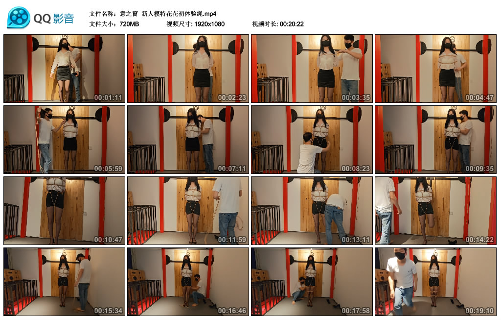 意之窗  新人模特花花初体验绳-HD绳艺资源网