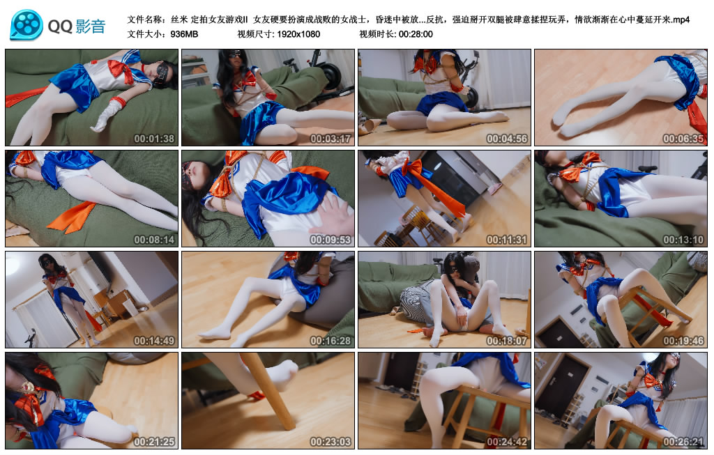 丝米 定拍女友游戏II-HD绳艺资源网