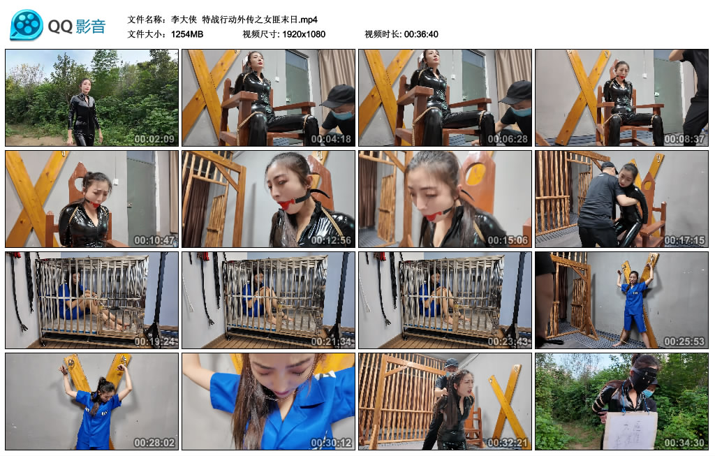 李大侠  特战行动外传之女匪末日-HD绳艺资源网