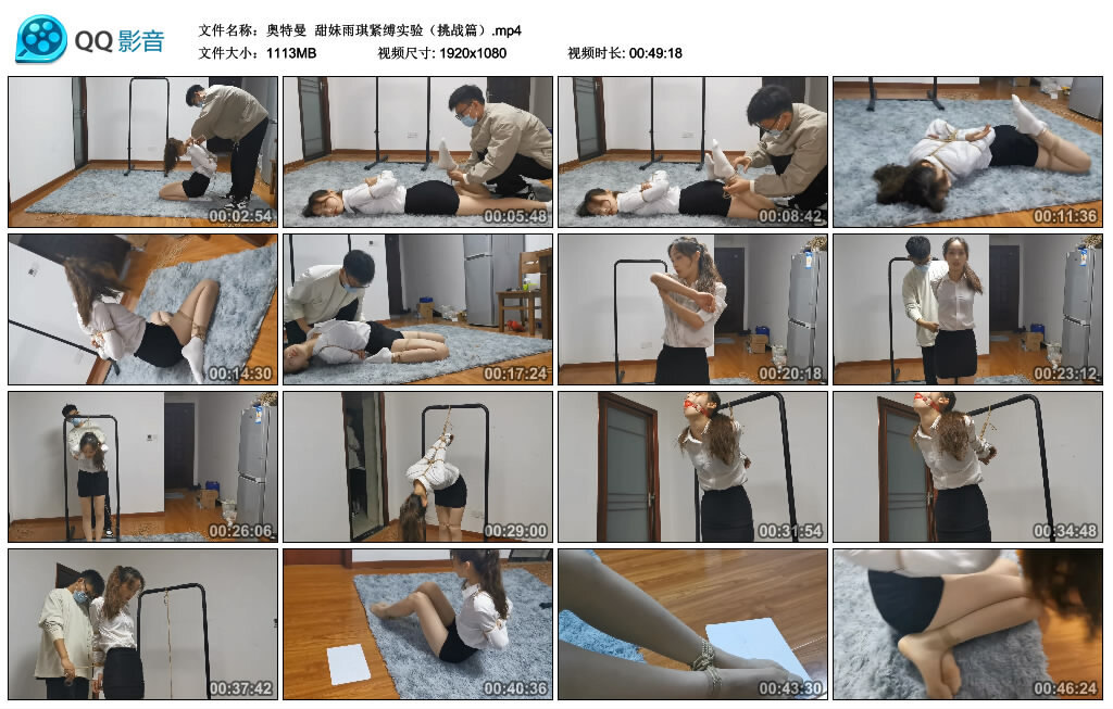 【奥特曼】甜妹雨琪紧缚实验（挑战篇）-HD绳艺资源网