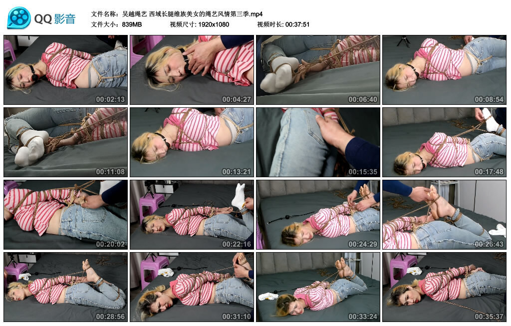 【吴越绳艺】西域长腿维族美女的绳艺风情第三季-HD绳艺资源网