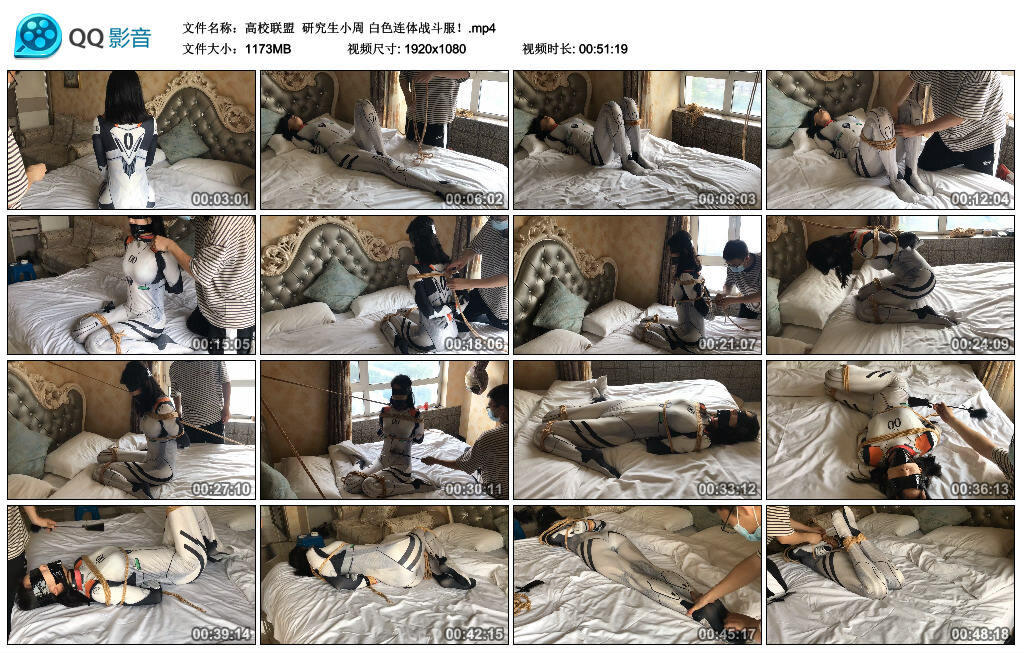 【高校联盟】研究生小周 白色连体战斗服！-HD绳艺资源网
