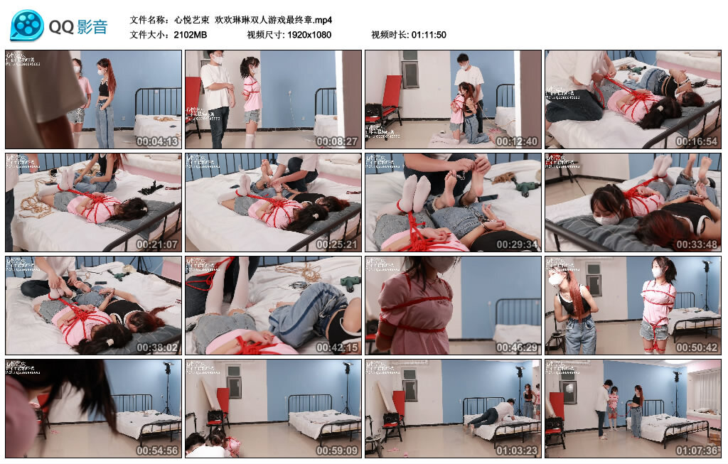 【心悦艺束】欢欢琳琳双人游戏最终章-HD绳艺资源网
