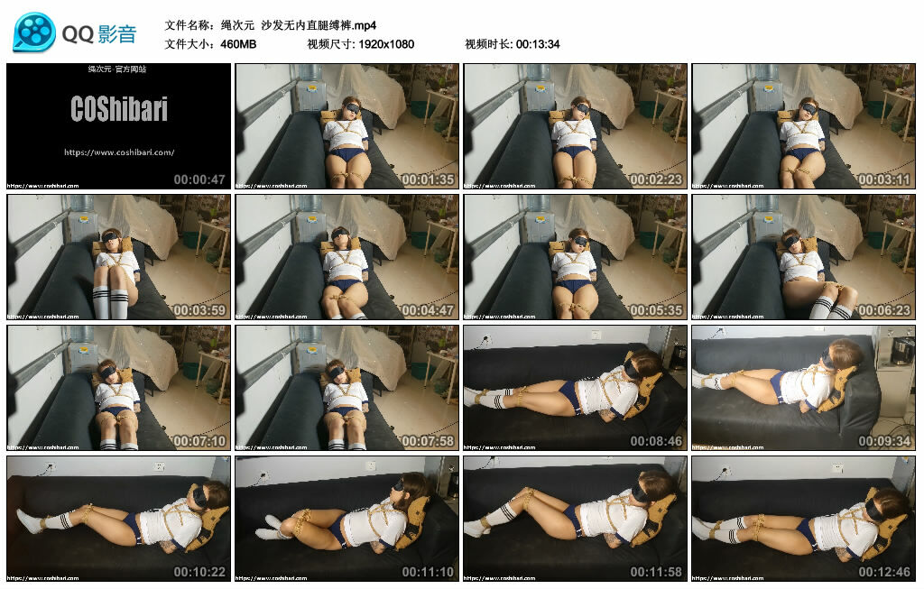 【绳次元】沙发无内直腿缚裤-HD绳艺资源网