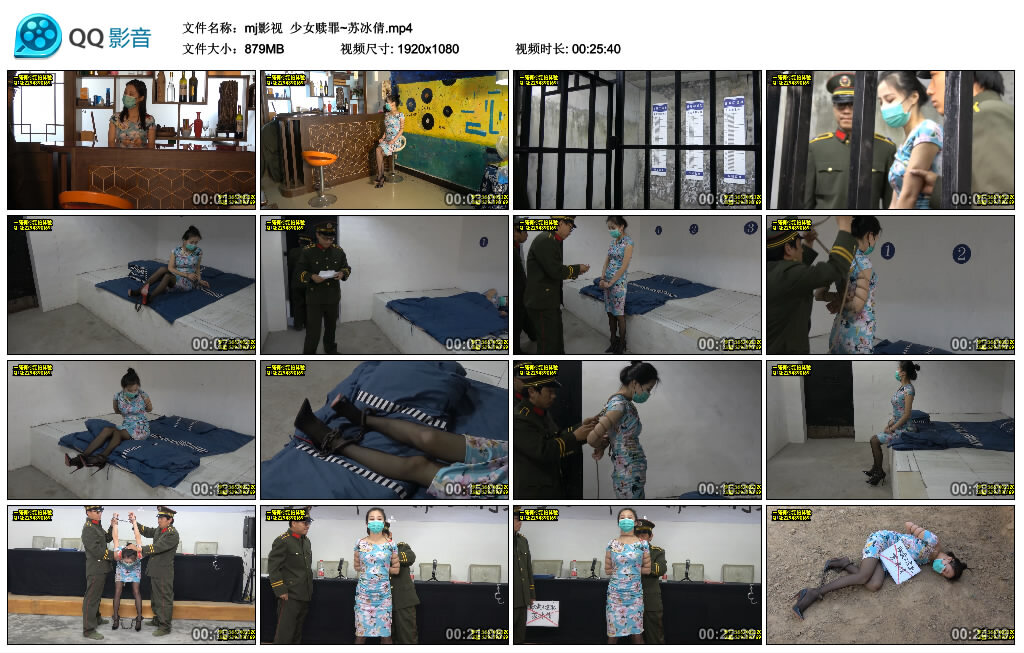 【mj影视】少女赎罪~苏冰倩-HD绳艺资源网