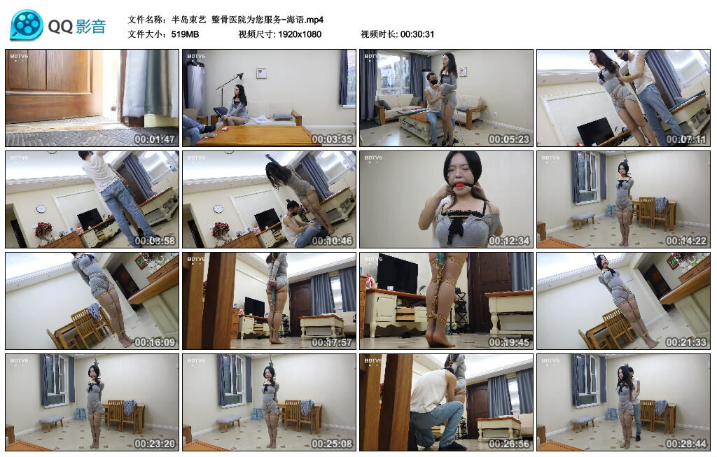 【半岛束艺】整骨医院为您服务~海语-HD绳艺资源网