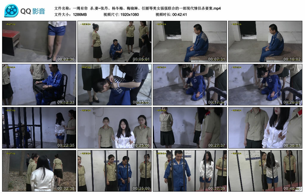 【一绳有你】杀.妻~张丹、杨冬梅、梅晓琳、任丽等美女强强联合的一部现代情侣杀妻案-HD绳艺资源网