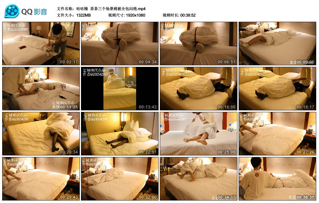【咕咕精】茶茶三个场景棉被全包闷绝-HD绳艺资源网