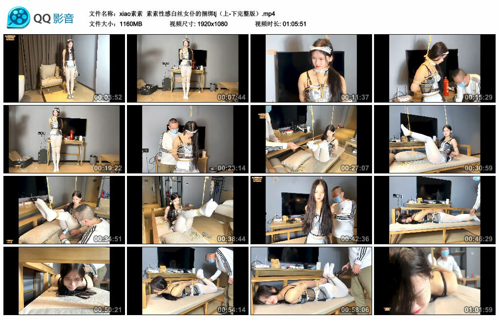 【xiao素素】素素性感白丝女仆的捆绑tj（上-下完整版）-HD绳艺资源网