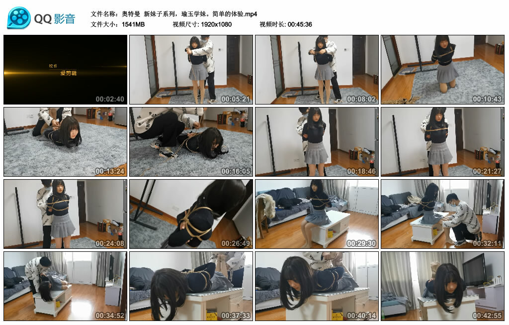 【奥特曼】新妹子系列，瑜玉学妹。简单的体验-HD绳艺资源网