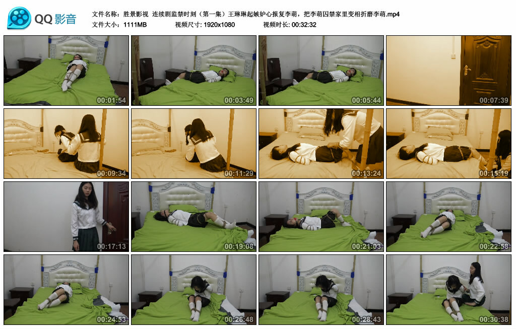 【胜景影视】监禁时刻（第一集）-HD绳艺资源网