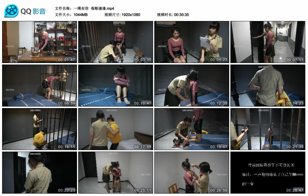 【一绳有你】毒贩潼潼-HD绳艺资源网