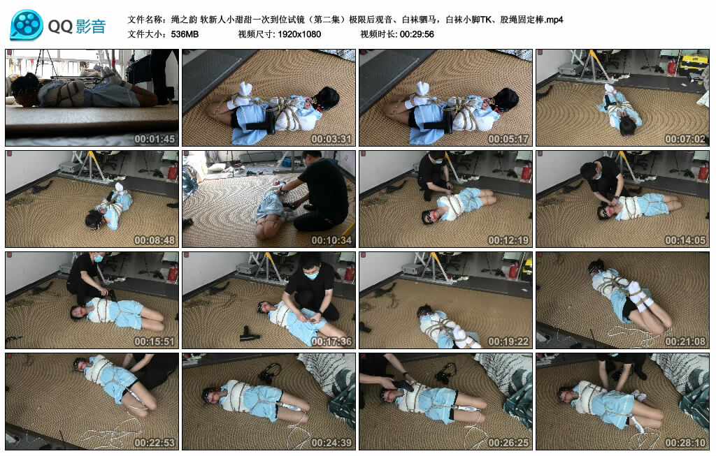 【绳之韵】软新人小甜甜一次到位试镜（第二集）极限后观音、白袜驷马，白袜小脚TK、股绳固定棒-HD绳艺资源网