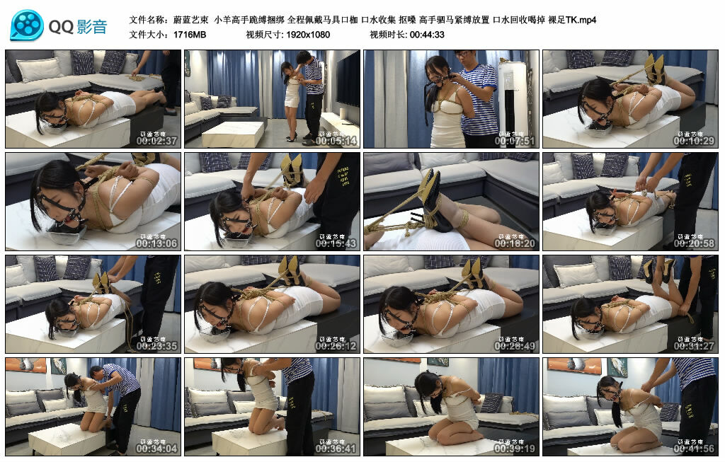 【蔚蓝艺束】小羊高手跪缚捆绑 全程佩戴马具口枷 口水收集 抠嗓 高手驷马紧缚放置 口水回收喝掉 裸足TK-HD绳艺资源网