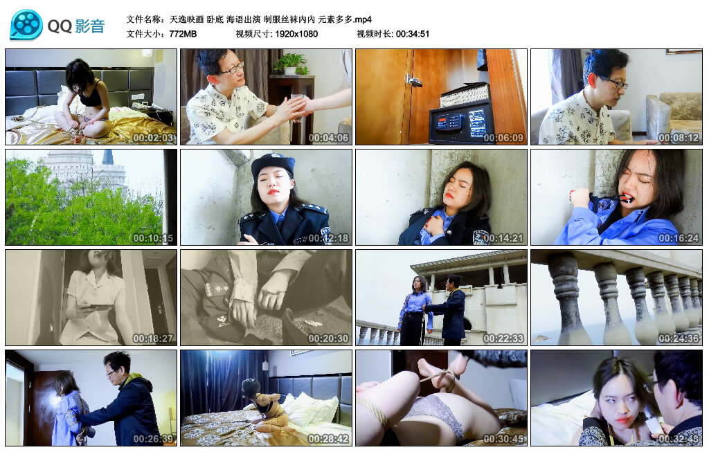 【天逸映画】卧底 海语出演-HD绳艺资源网
