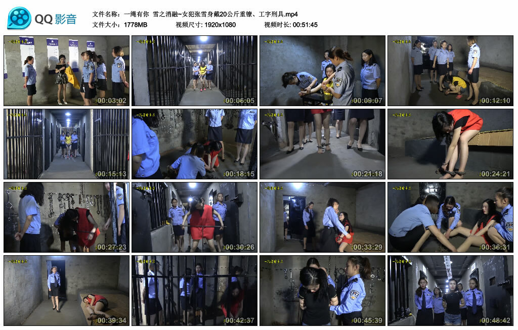 【一绳有你】雪之消融~女犯张雪身戴20公斤重镣、工字刑具-HD绳艺资源网