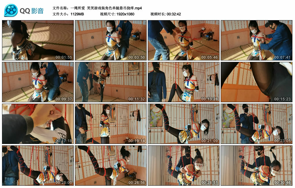 【一绳所爱】笑笑游戏装角色单腿悬吊挠痒-HD绳艺资源网