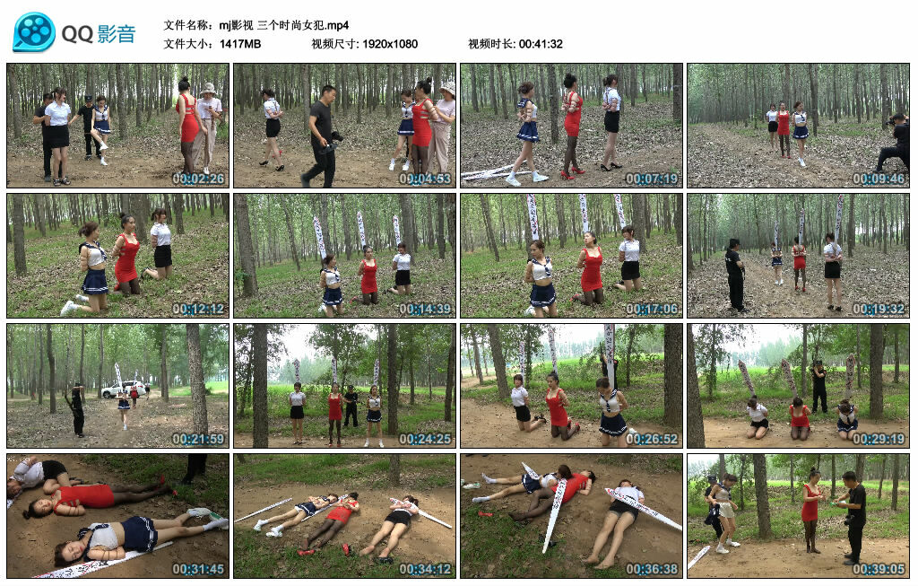 【mj影视】三个时尚女犯-HD绳艺资源网