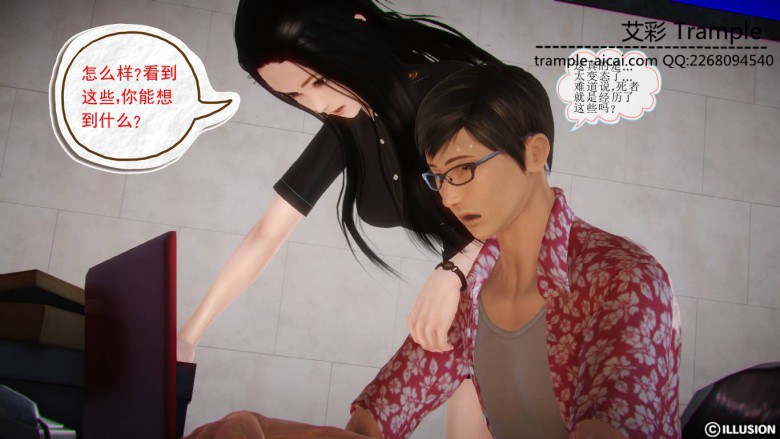 艾彩全国首发【超清漫画】女权城市 228 G-190406-2