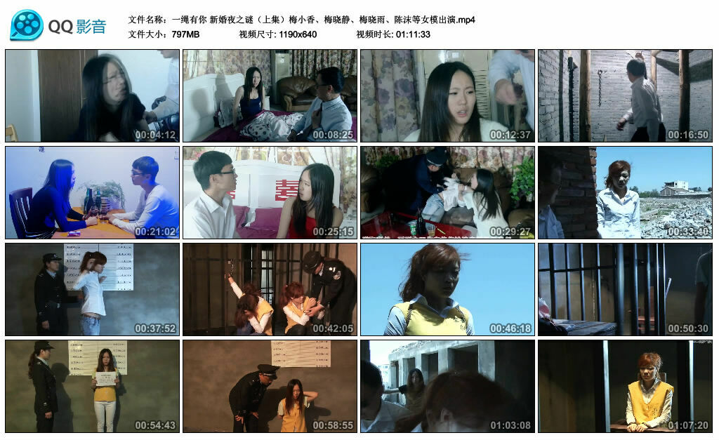 【一绳有你】新婚夜之谜（上集）梅小香、梅晓静、梅晓雨、陈沫等女模出演-HD绳艺资源网