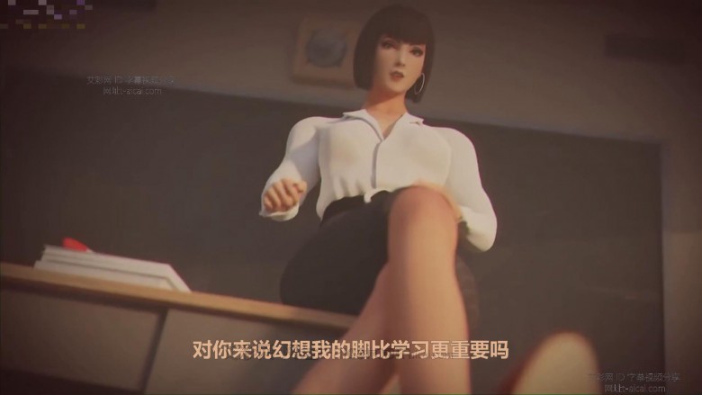 3d动画 班主任的差生脚垫 O-201127-5