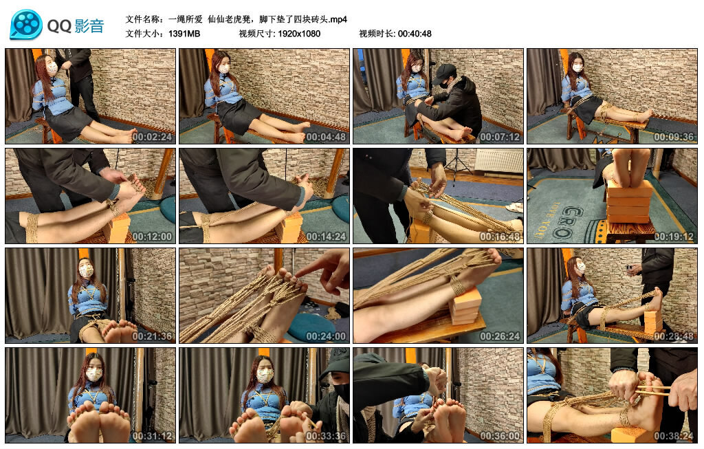 【一绳所爱】仙仙老虎凳，脚下垫了四块砖头-HD绳艺资源网