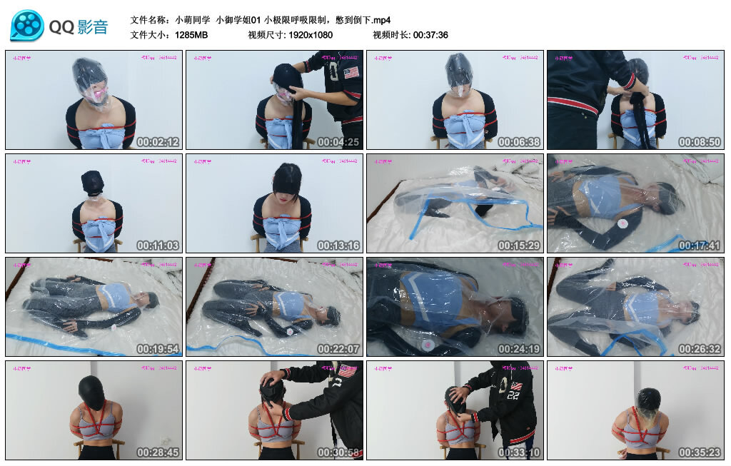 【小萌同学】小御学姐01 小极限呼吸限制，憋到倒下-HD绳艺资源网