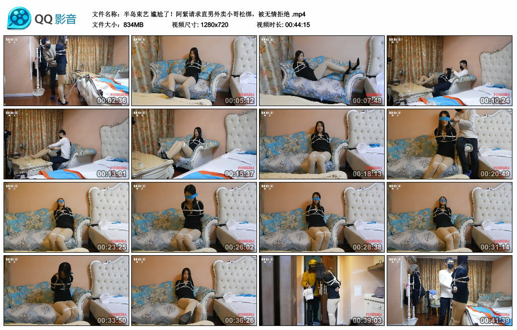 【半岛束艺】尴尬了！阿紫请求直男外卖小哥松绑，被无情拒绝-HD绳艺资源网