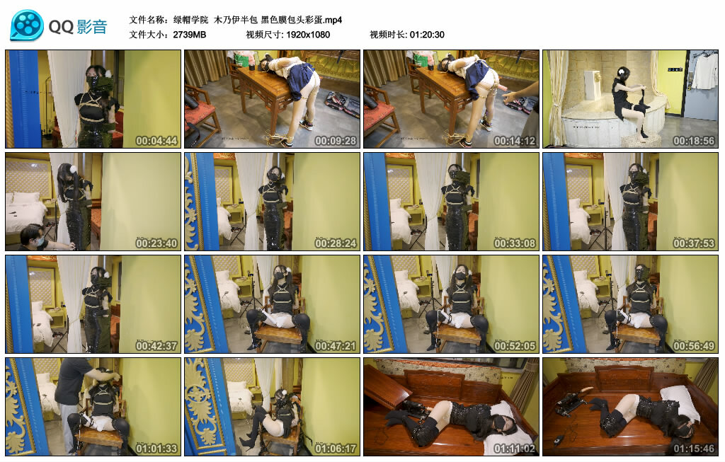 【绿帽学院】木乃伊半包 黑色膜包头彩蛋-HD绳艺资源网