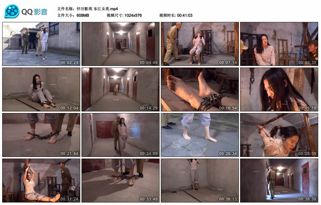【怀旧影苑】东江女英-HD绳艺资源网