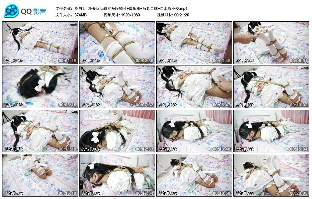 【冷与贝】冷酱lolita白丝极限驷马+快乐棒+马具口球+口水流不停-HD绳艺资源网