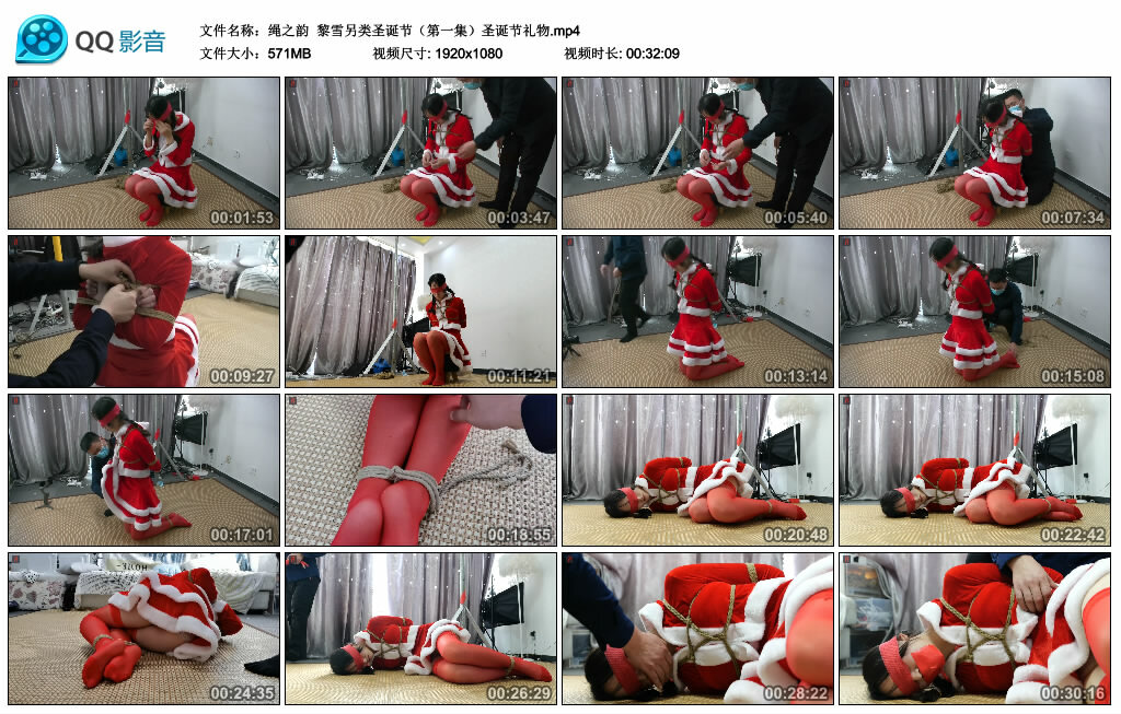 【绳之韵】黎雪另类圣诞节（第一集）圣诞节礼物-HD绳艺资源网