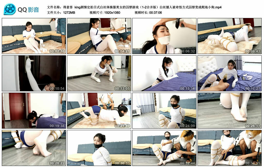 【得意客】king剧情定拍日式白丝体操服美女的囚禁游戏（1-3）-HD绳艺资源网