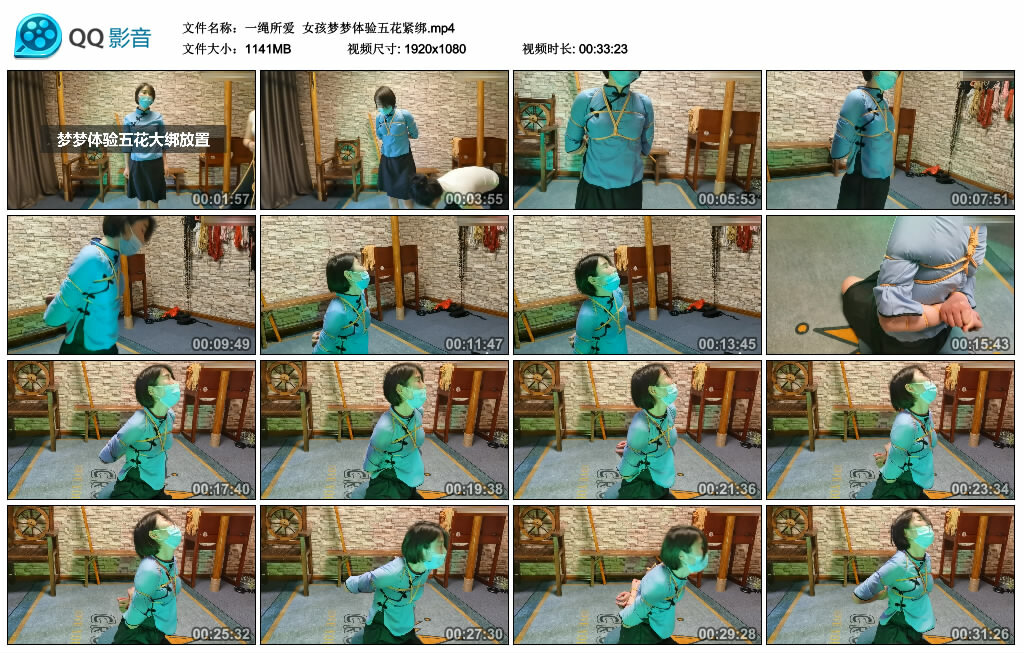 【一绳所爱】女孩梦梦体验五花紧绑-HD绳艺资源网