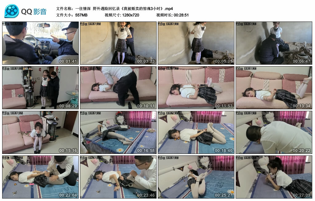 【一往情深】野外遇险回忆录《我被贩卖的惊魂3小时》-HD绳艺资源网