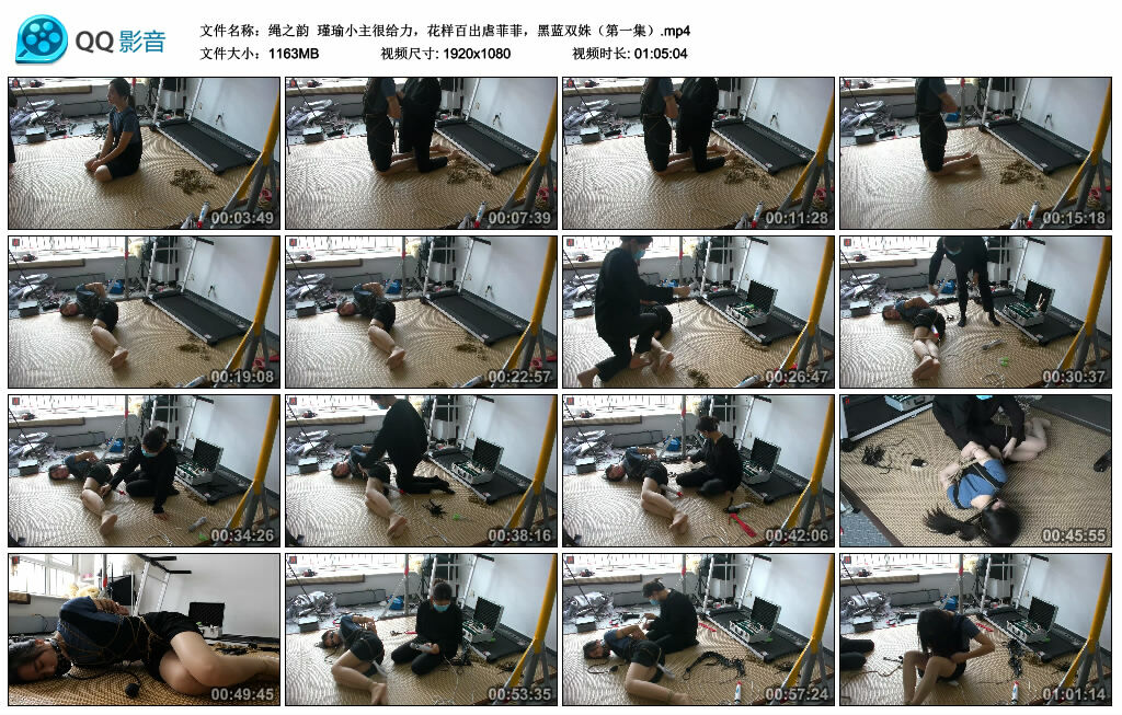 【绳之韵】瑾瑜小主很给力，花样百出虐菲菲，黑蓝双姝（第一集）-HD绳艺资源网