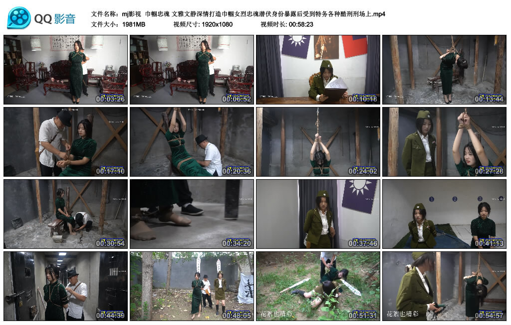 【mj影视】巾帼忠魂-HD绳艺资源网