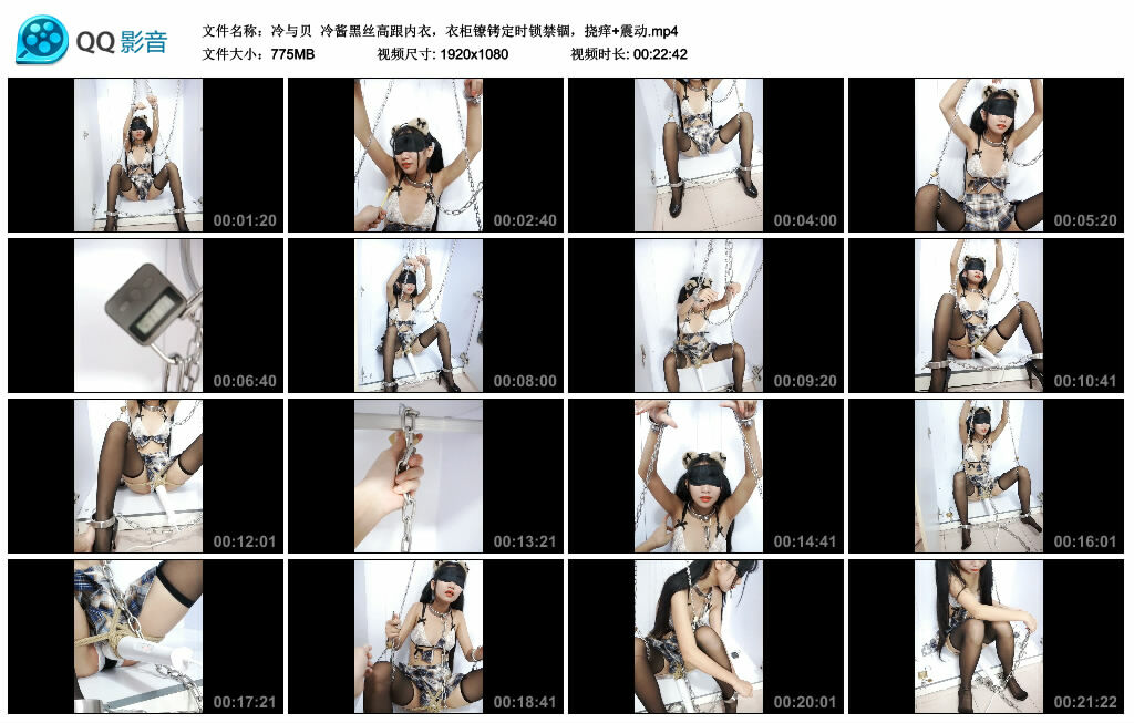 【冷与贝】冷酱黑丝高跟内衣，衣柜镣铐定时锁禁锢，挠痒+震动-HD绳艺资源网