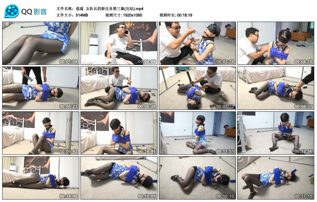 【逍遥】女队长的新任务第三集(完结)-HD绳艺资源网