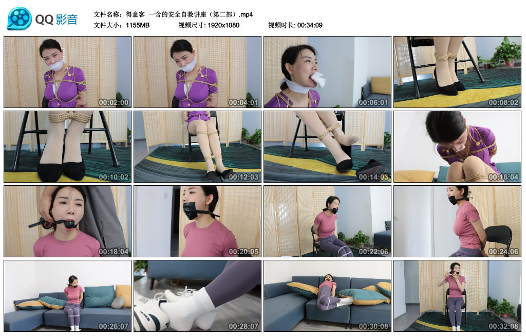 【得意客】一含的安全自救讲座（第二部）-HD绳艺资源网
