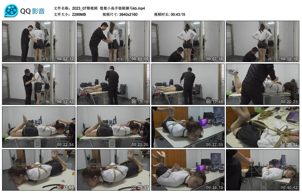 【艺束人生】2023_07期视频  楚楚小高手极限驷马kb-HD绳艺资源网