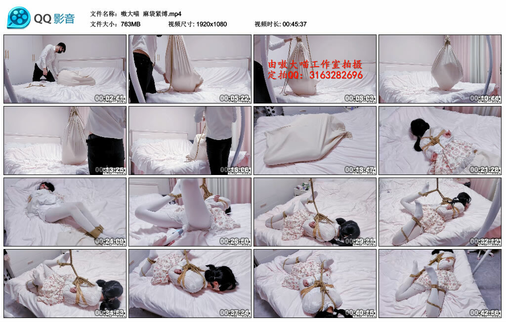 【嗷大喵】麻袋紧缚-HD绳艺资源网
